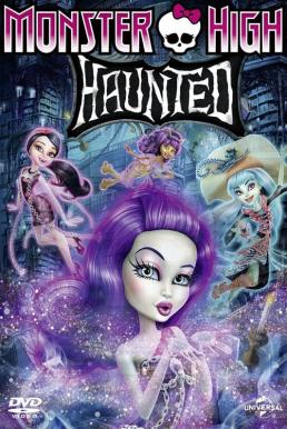 Monster High: Haunted มอนสเตอร์ ไฮ: หลอน (2015)